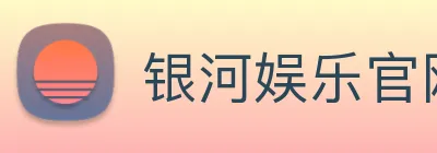 银河娱乐官网入口 Logo